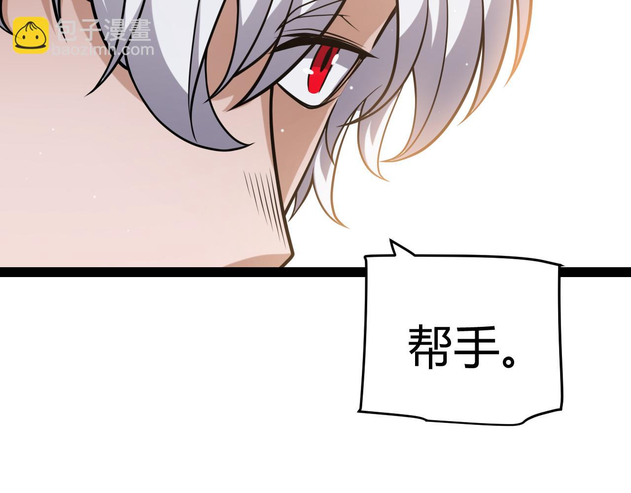 我來自遊戲 - 第223話 另類的潛入(3/4) - 3