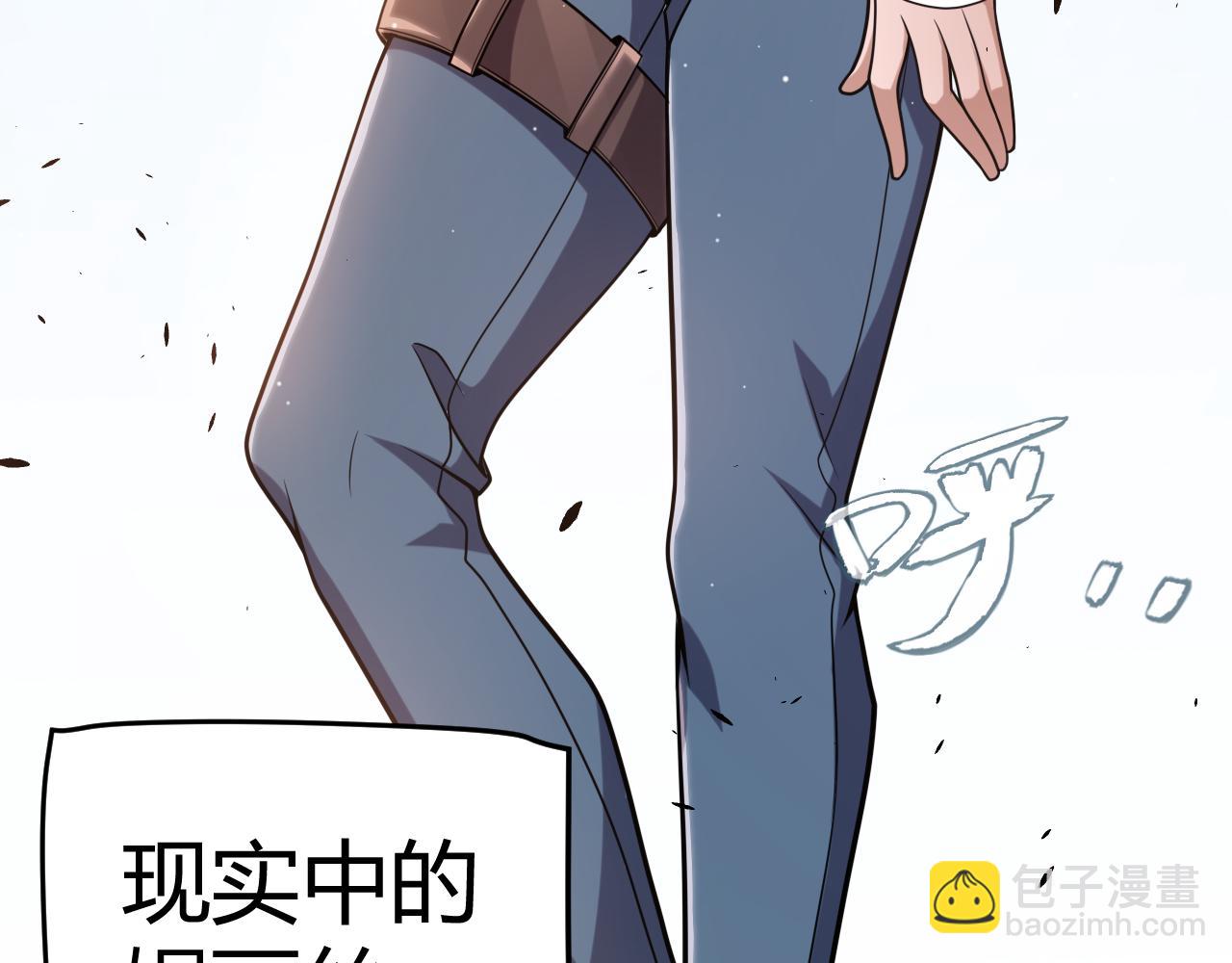 我來自遊戲 - 第223話 另類的潛入(3/4) - 6