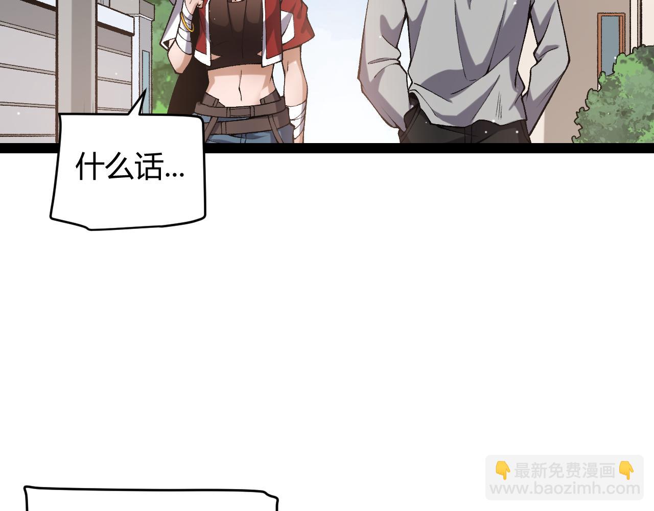 我來自遊戲 - 第223話 另類的潛入(3/4) - 2