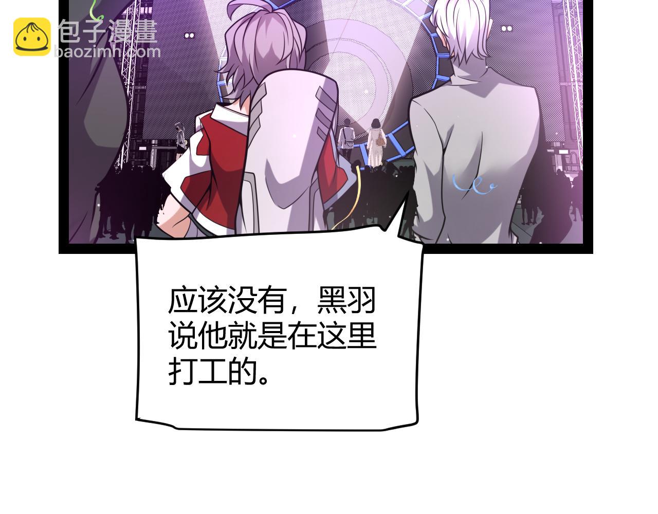 我來自遊戲 - 第223話 另類的潛入(3/4) - 5