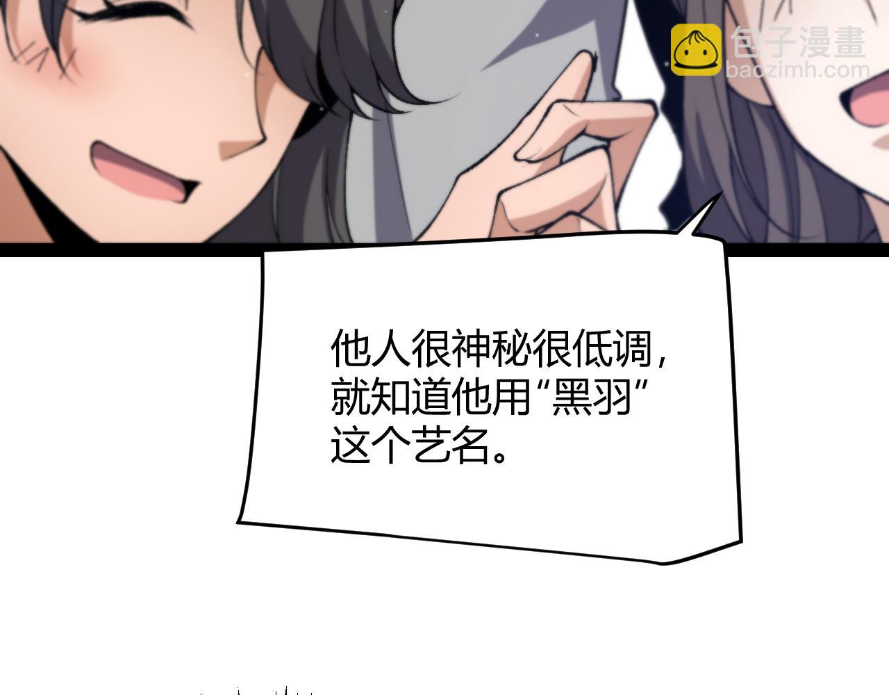 我來自遊戲 - 第223話 另類的潛入(4/4) - 1