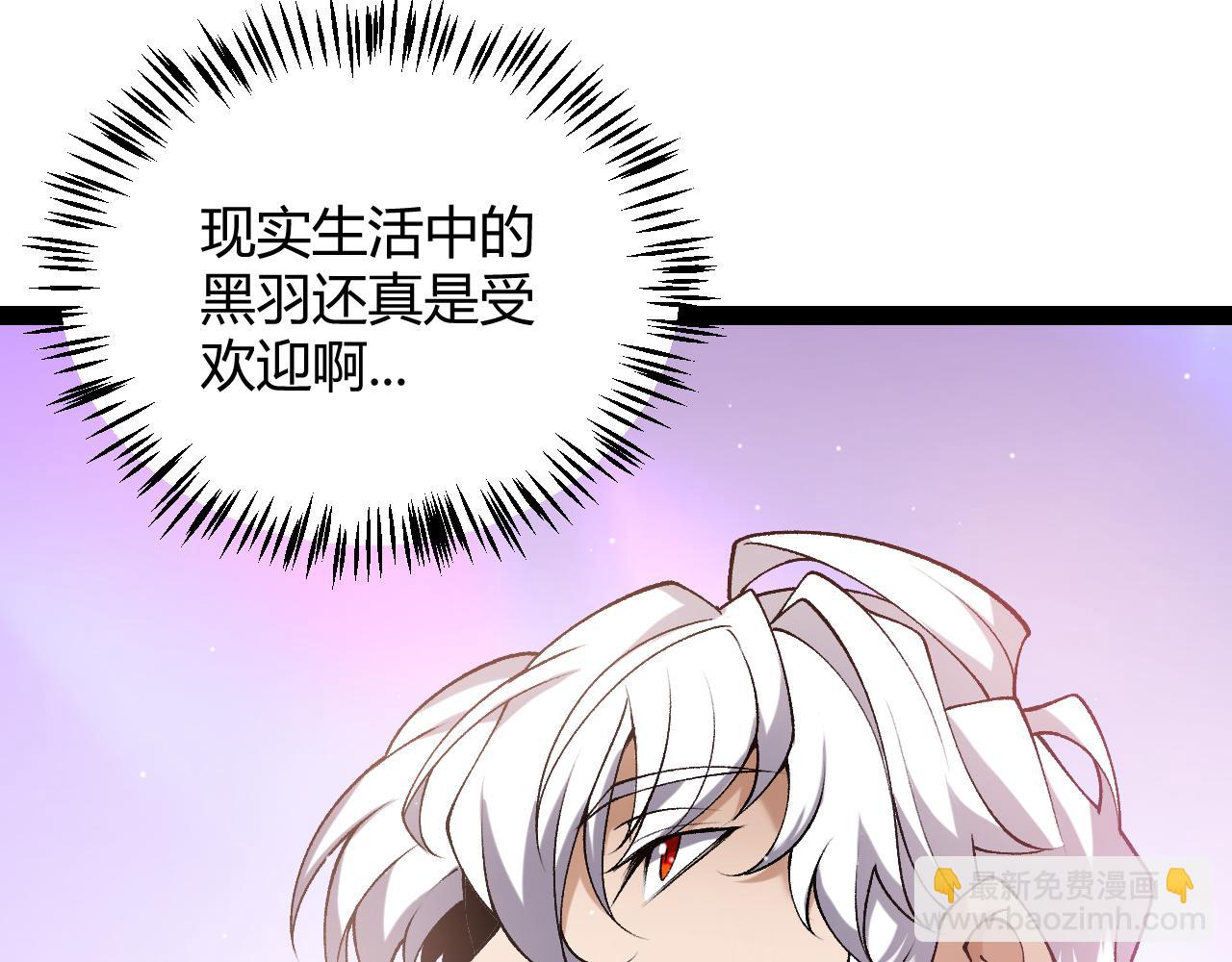 我來自遊戲 - 第223話 另類的潛入(4/4) - 2