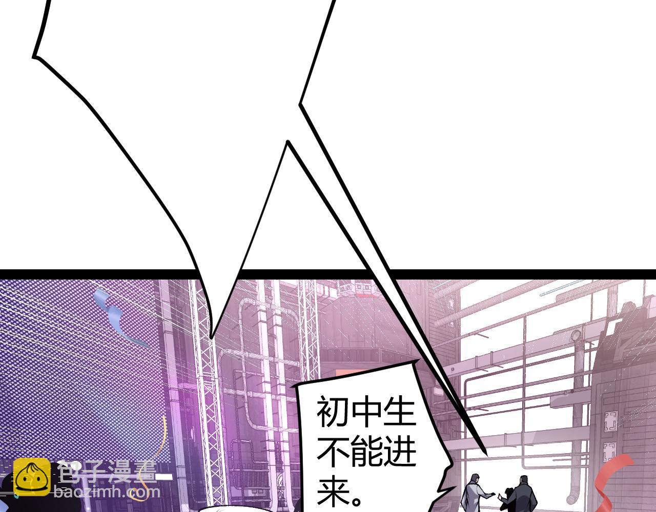 我來自遊戲 - 第223話 另類的潛入(4/4) - 5