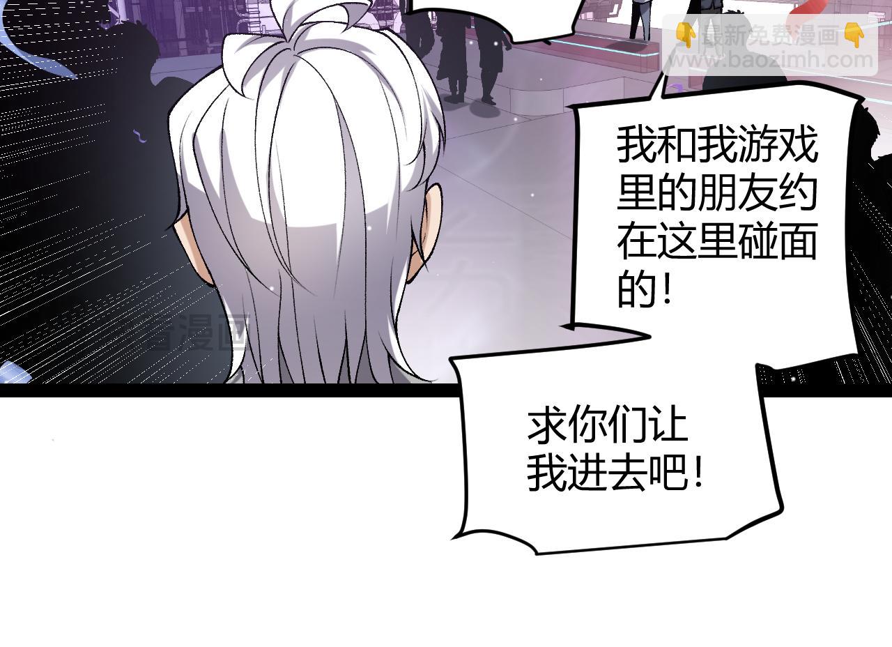 我來自遊戲 - 第223話 另類的潛入(4/4) - 6