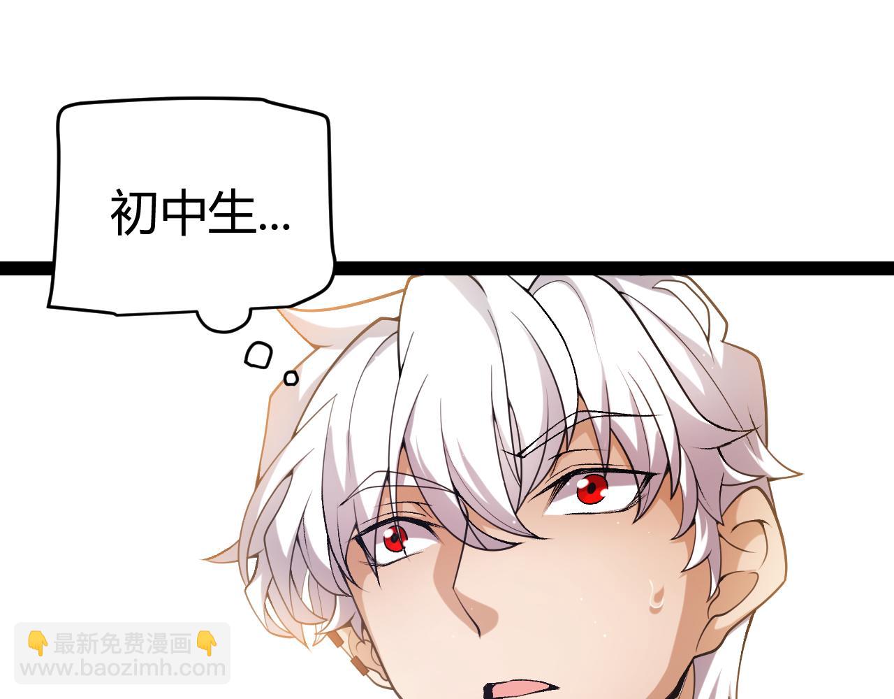 我來自遊戲 - 第223話 另類的潛入(4/4) - 1