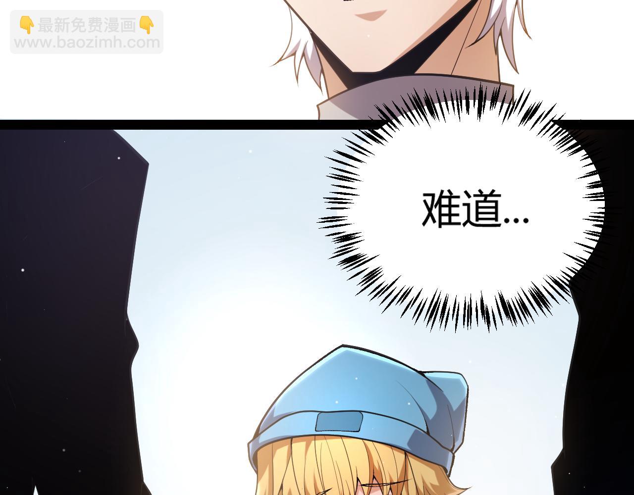 我來自遊戲 - 第223話 另類的潛入(4/4) - 2