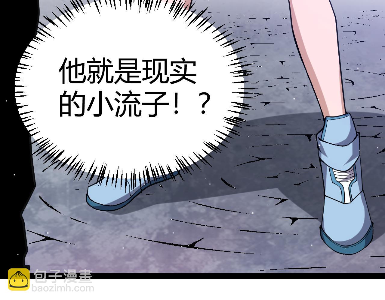 我來自遊戲 - 第223話 另類的潛入(4/4) - 5