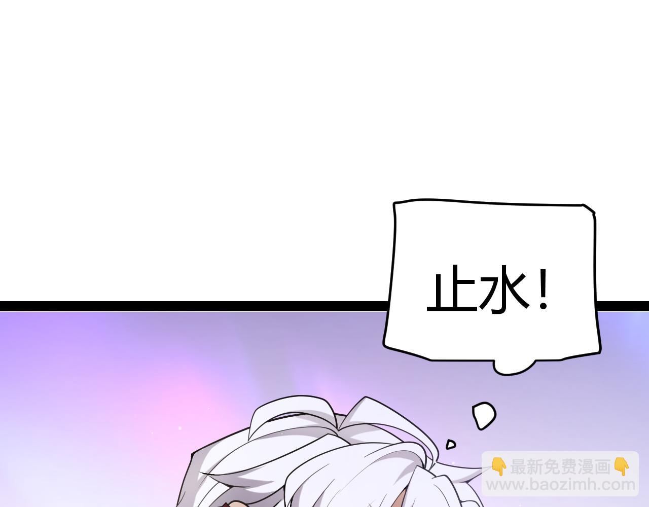 我來自遊戲 - 第223話 另類的潛入(4/4) - 2