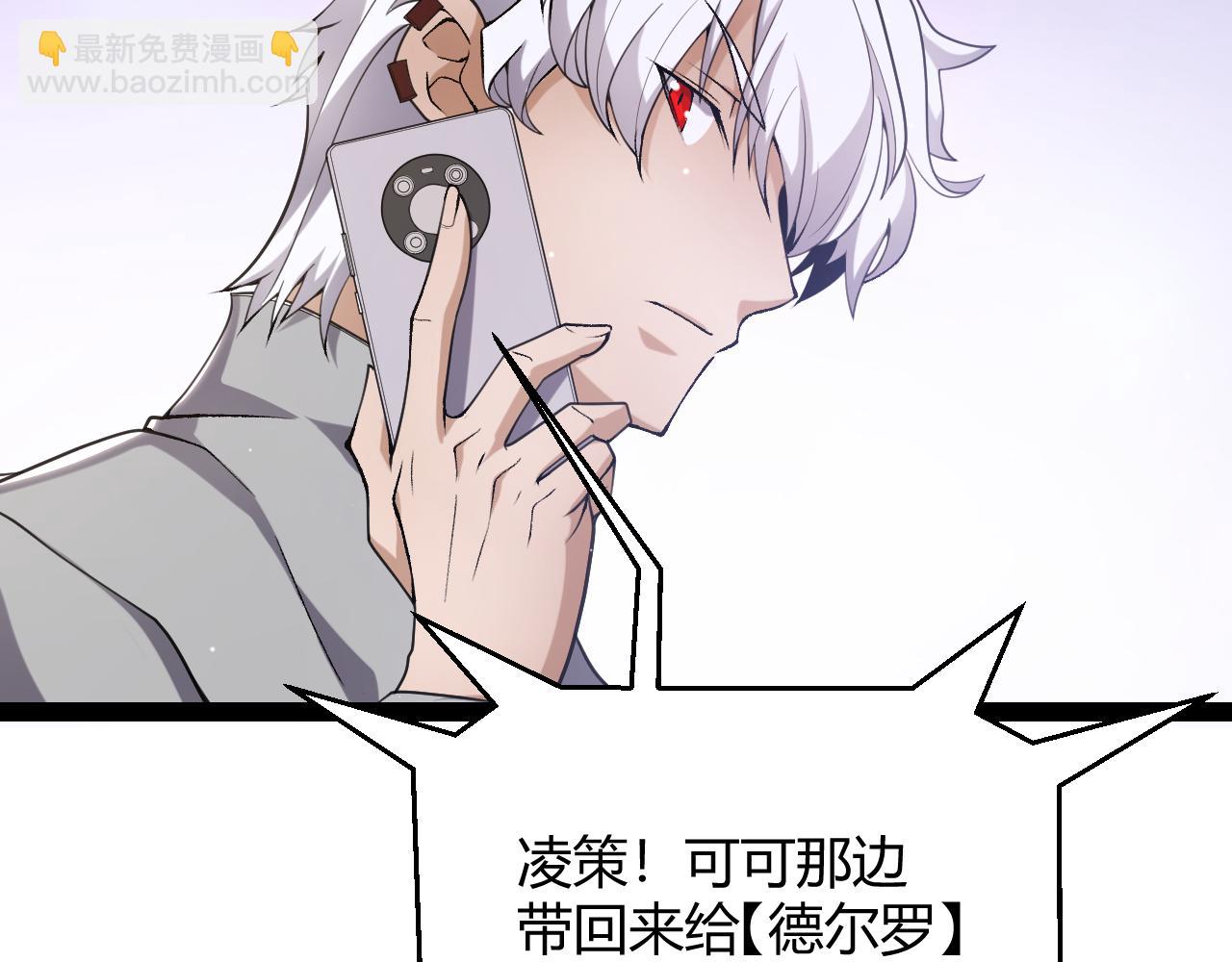 我來自遊戲 - 第223話 另類的潛入(4/4) - 3