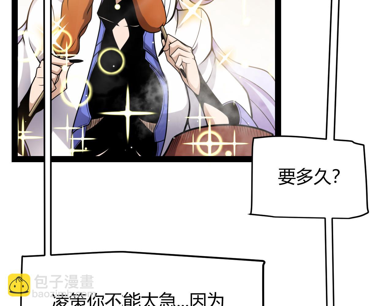 我來自遊戲 - 第223話 另類的潛入(1/4) - 2