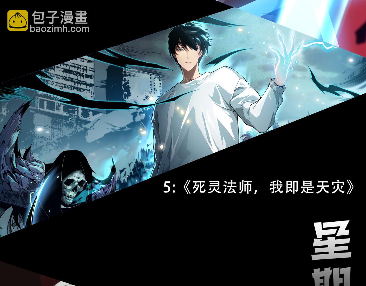 我來自遊戲 - 第223話 另類的潛入(4/4) - 4