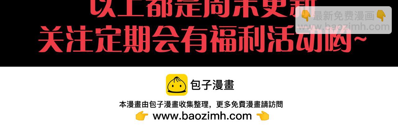 我來自遊戲 - 第223話 另類的潛入(4/4) - 6