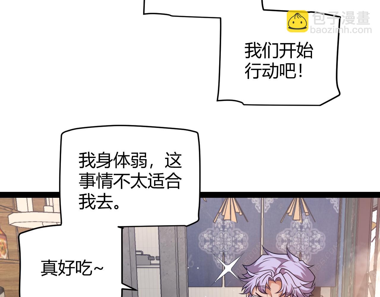 我來自遊戲 - 第223話 另類的潛入(1/4) - 1