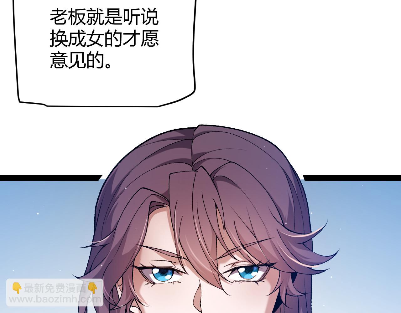 我來自遊戲 - 第223話 另類的潛入(1/4) - 1