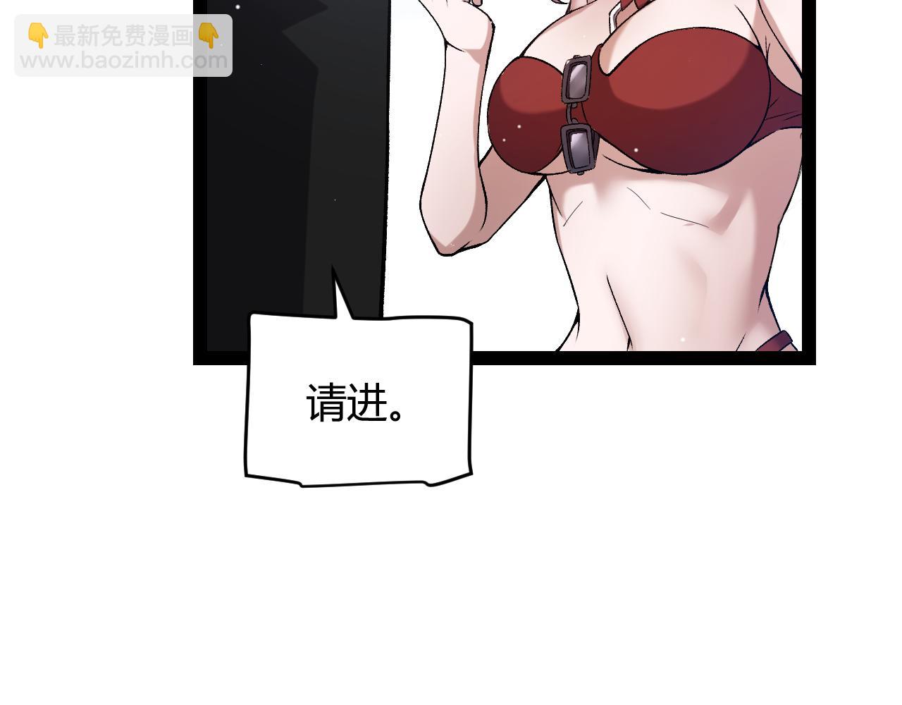 我來自遊戲 - 第223話 另類的潛入(2/4) - 6