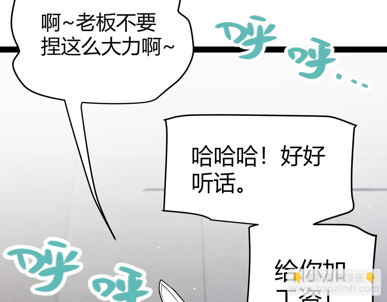 我來自遊戲 - 第223話 另類的潛入(2/4) - 2