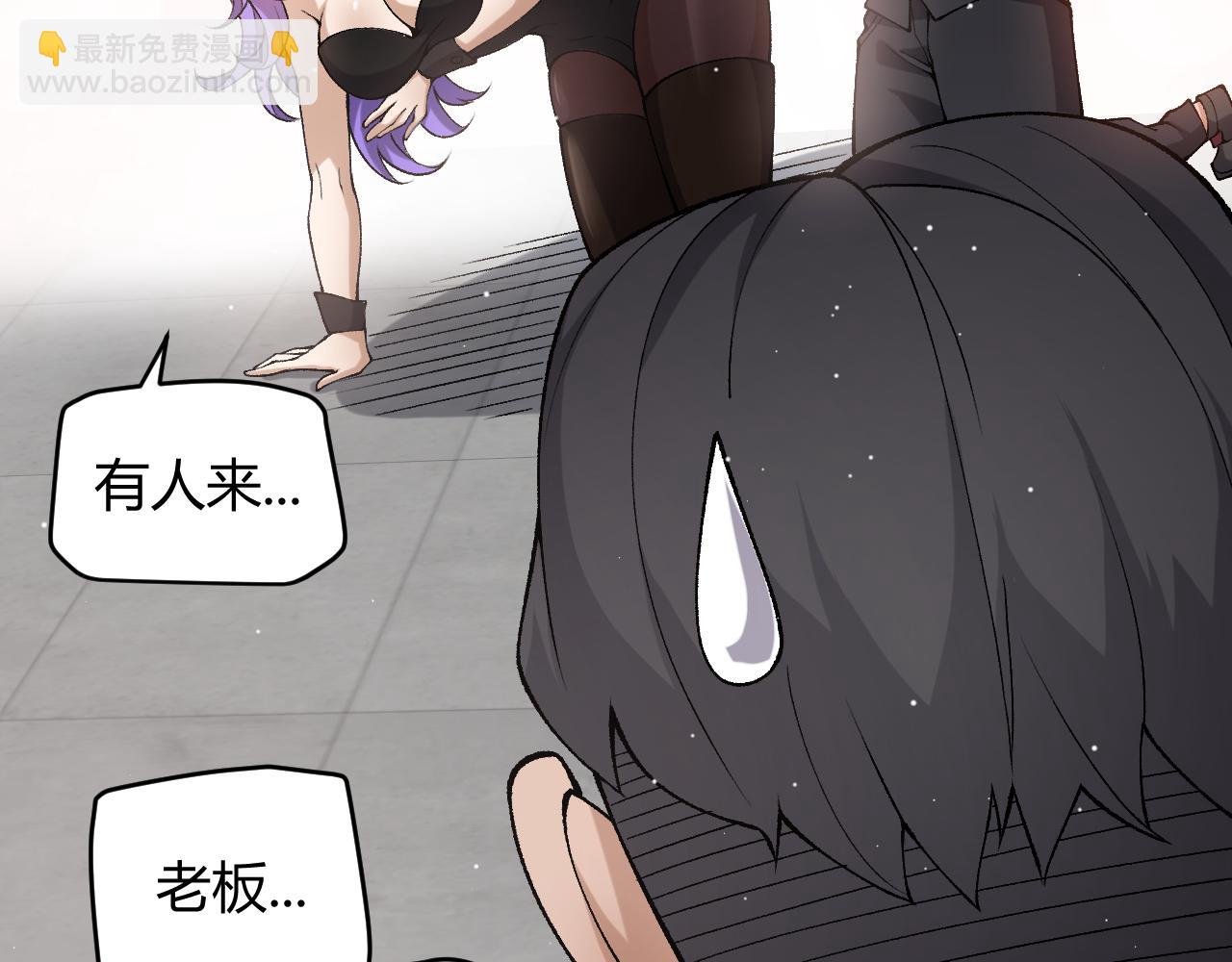 我來自遊戲 - 第223話 另類的潛入(2/4) - 8