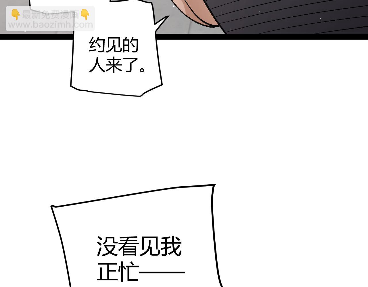 我來自遊戲 - 第223話 另類的潛入(2/4) - 1