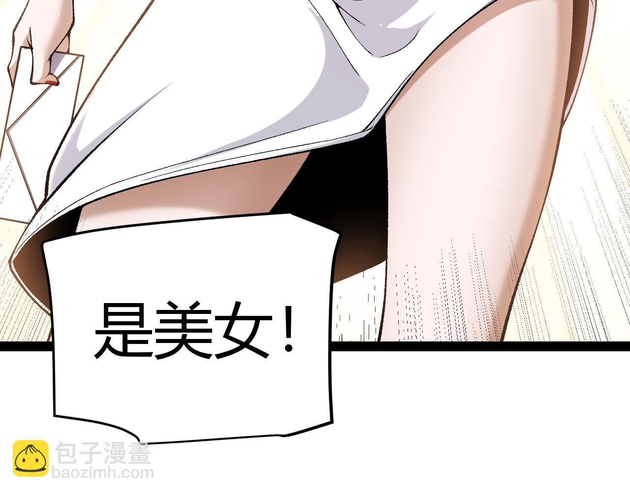 我來自遊戲 - 第223話 另類的潛入(2/4) - 6