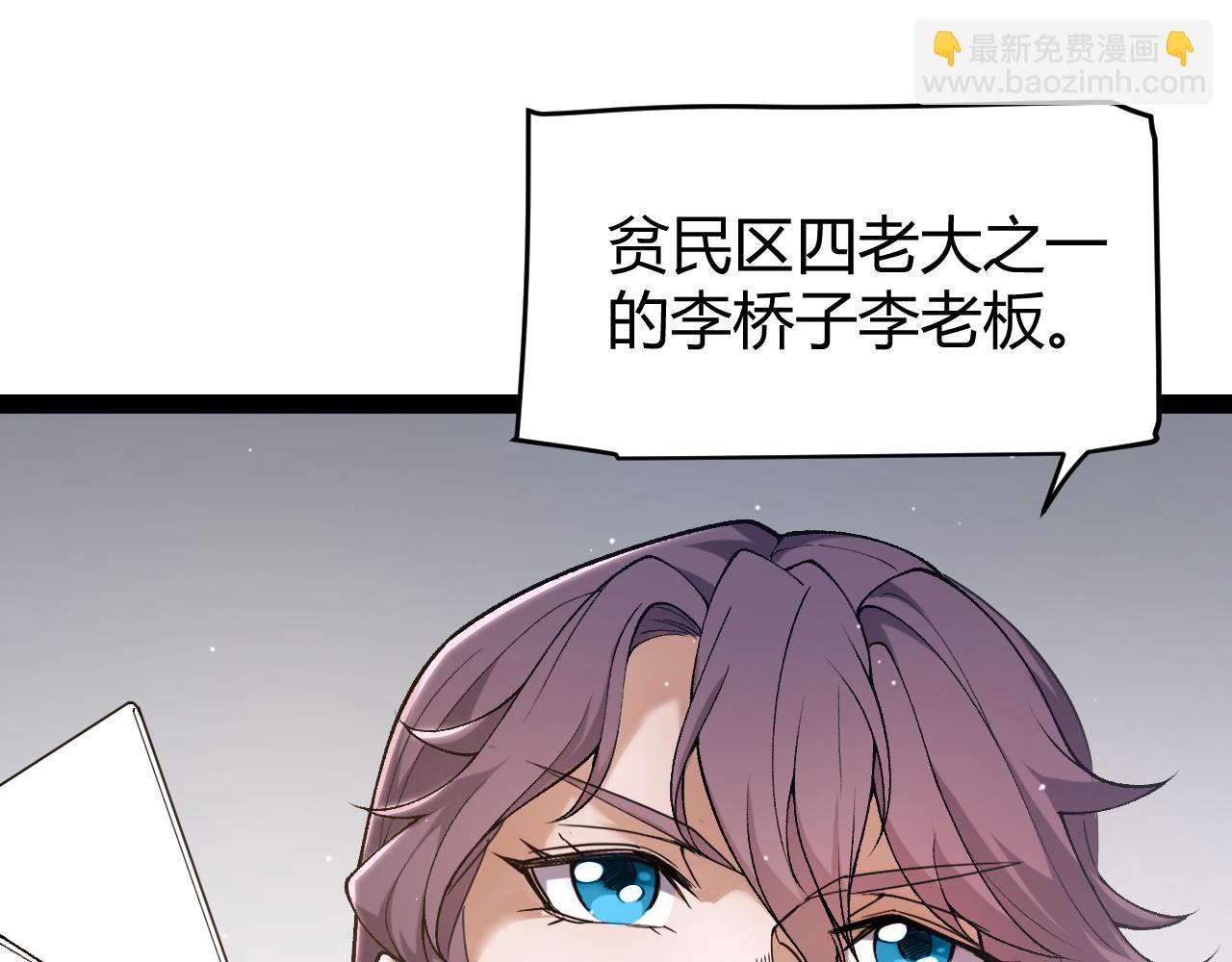 我來自遊戲 - 第223話 另類的潛入(2/4) - 7