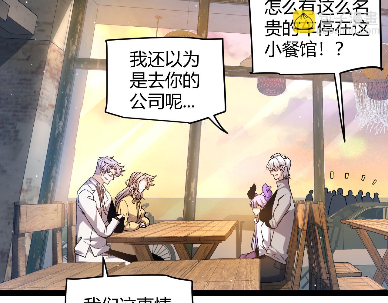 我來自遊戲 - 第223話 另類的潛入(1/4) - 7