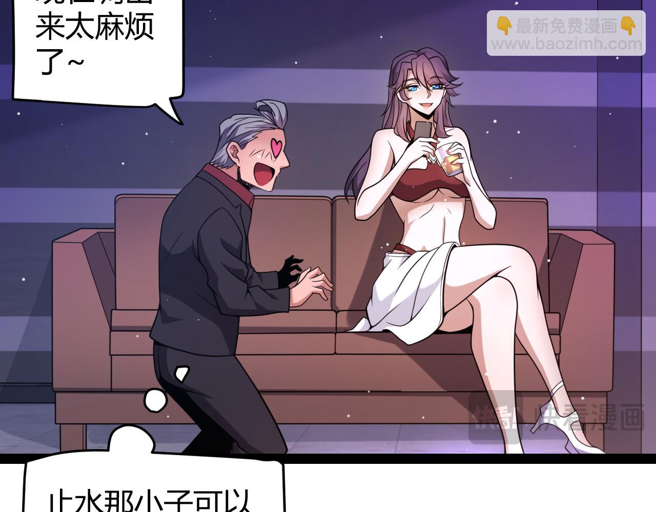 我來自遊戲 - 第223話 另類的潛入(2/4) - 7