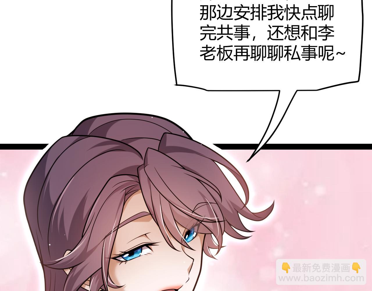 我來自遊戲 - 第223話 另類的潛入(2/4) - 1