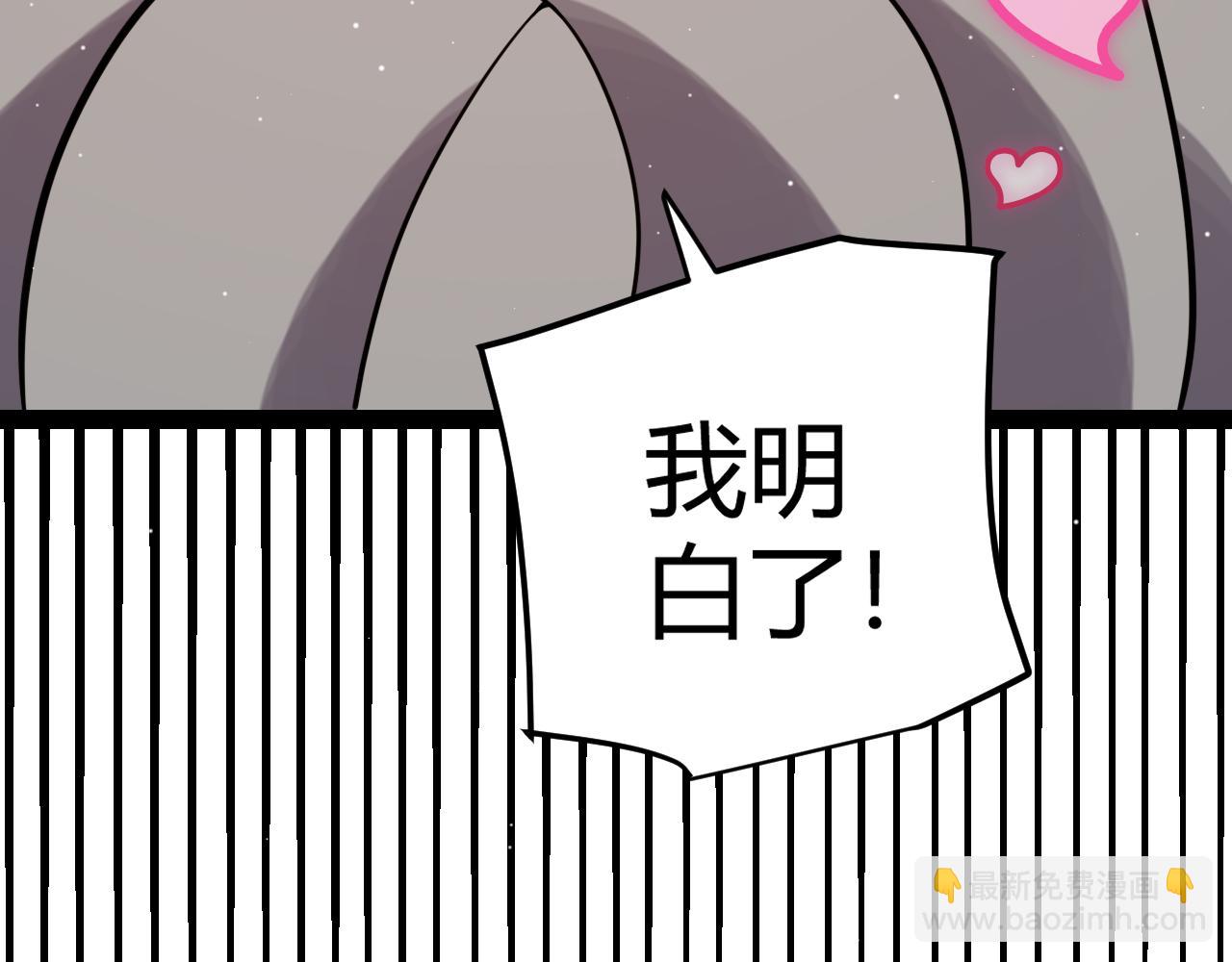 我來自遊戲 - 第223話 另類的潛入(2/4) - 4