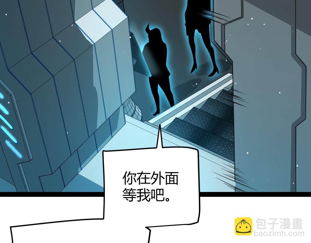 我來自遊戲 - 第223話 另類的潛入(2/4) - 7