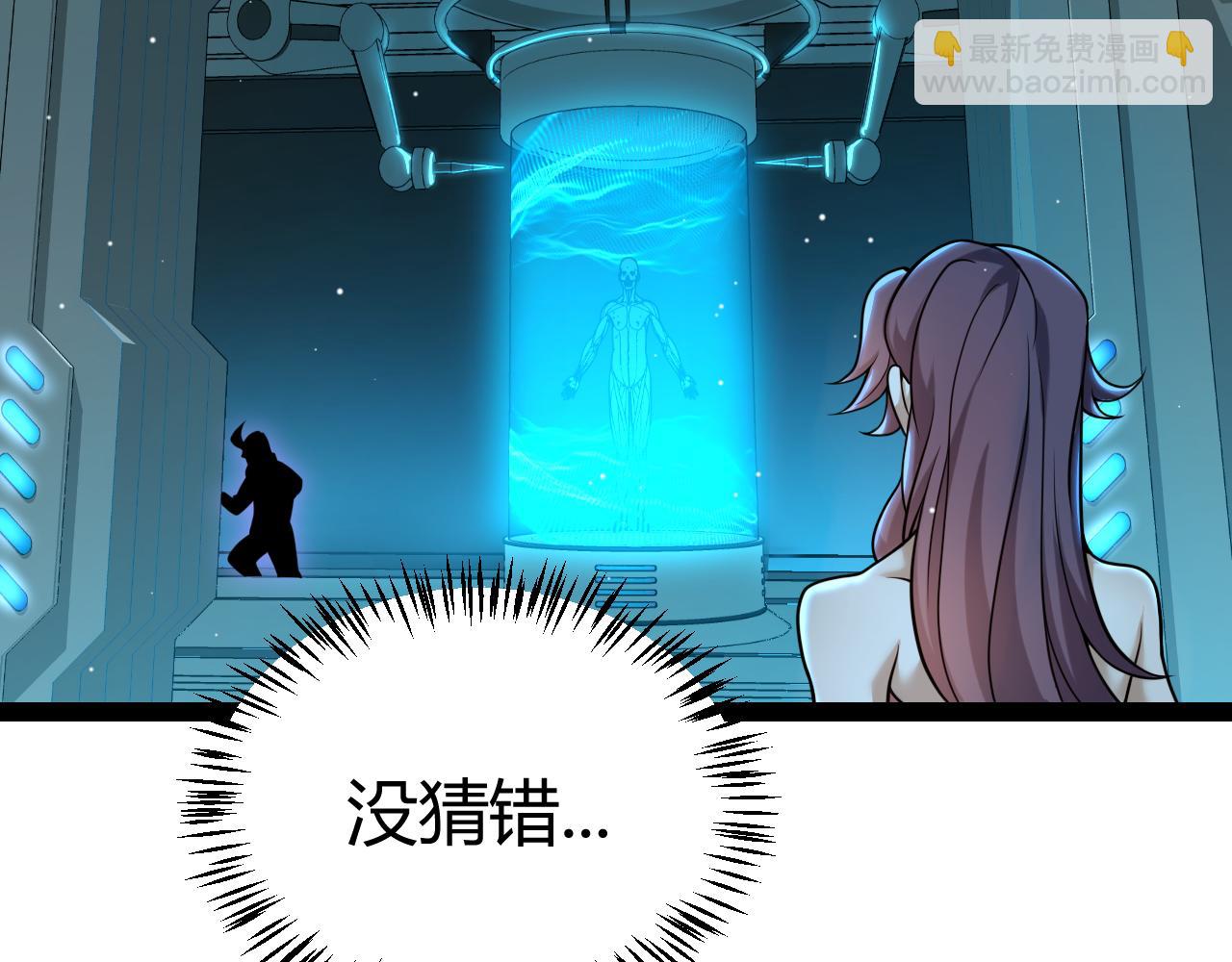 我來自遊戲 - 第223話 另類的潛入(2/4) - 3