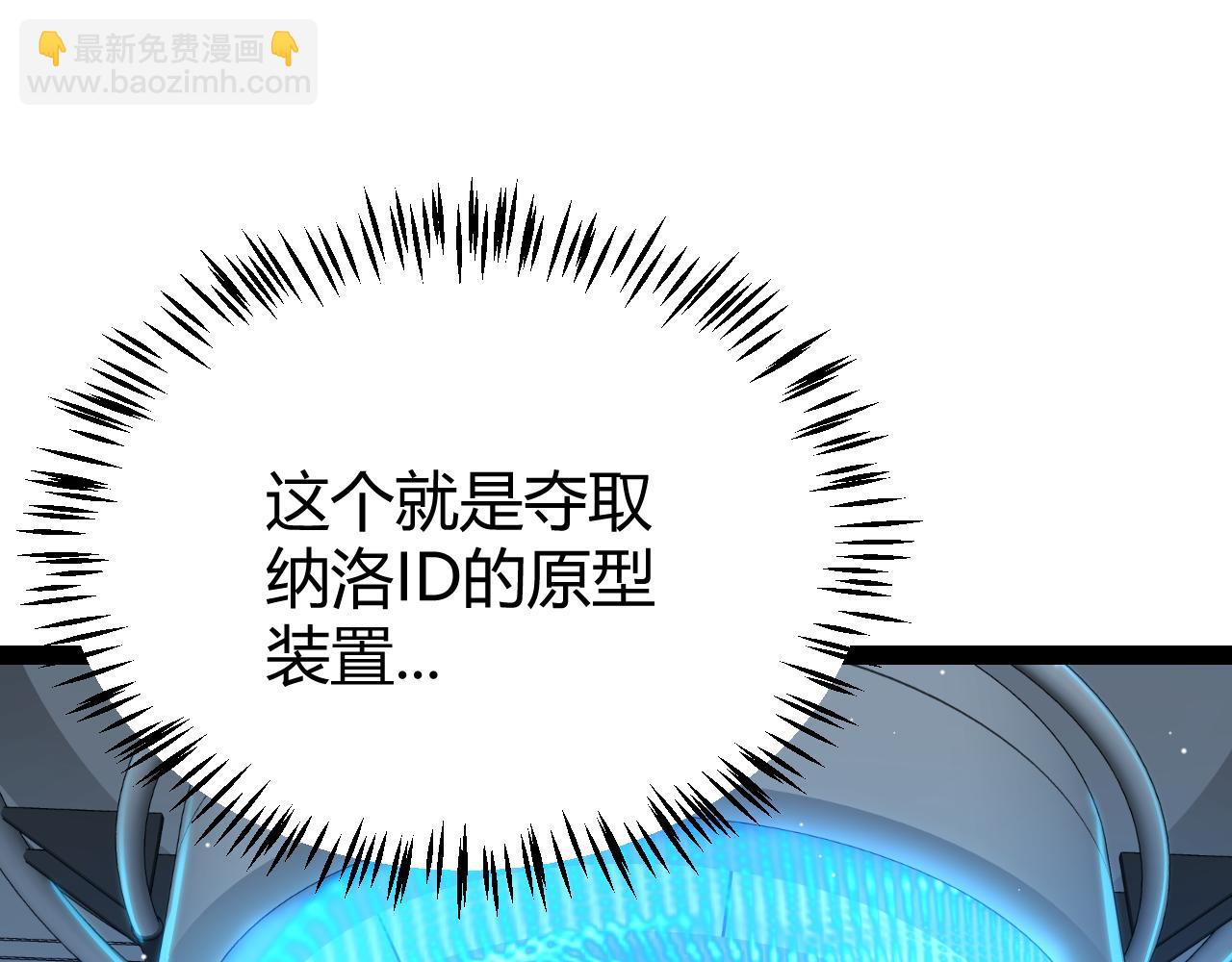 我來自遊戲 - 第223話 另類的潛入(2/4) - 5