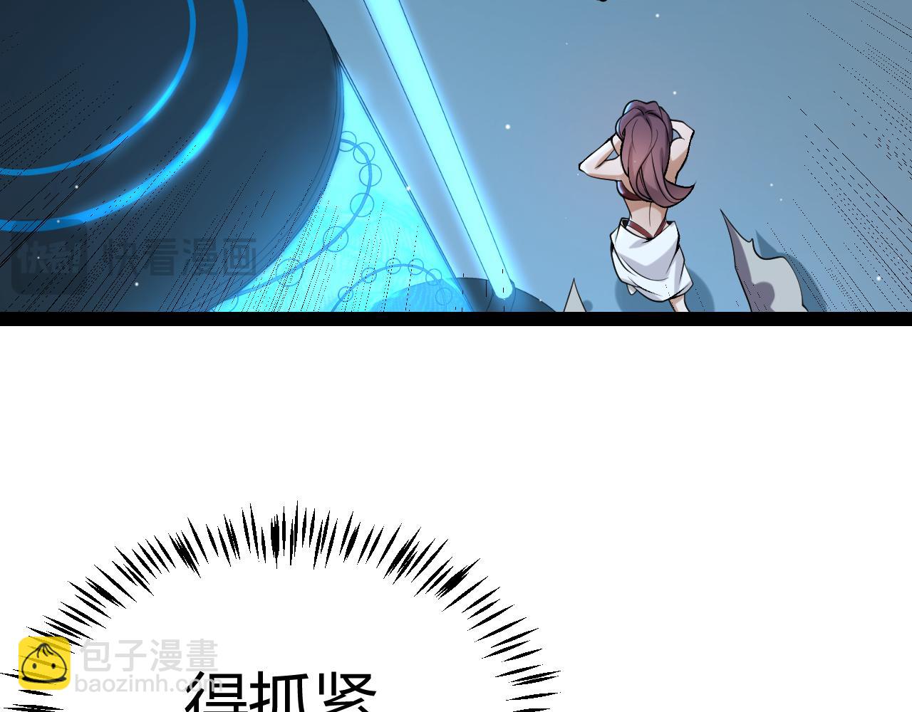 我來自遊戲 - 第223話 另類的潛入(2/4) - 5