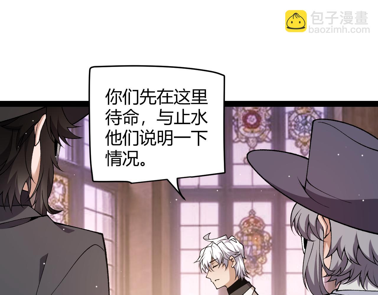 我來自遊戲 - 第225話 各顯神通(3/4) - 1