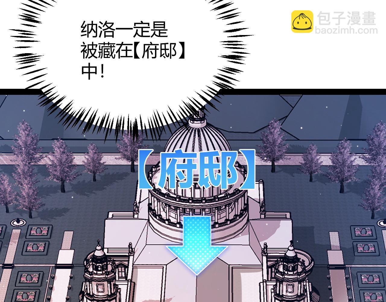 我來自遊戲 - 第225話 各顯神通(3/4) - 7