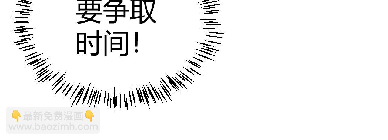 我來自遊戲 - 第225話 各顯神通(3/4) - 2