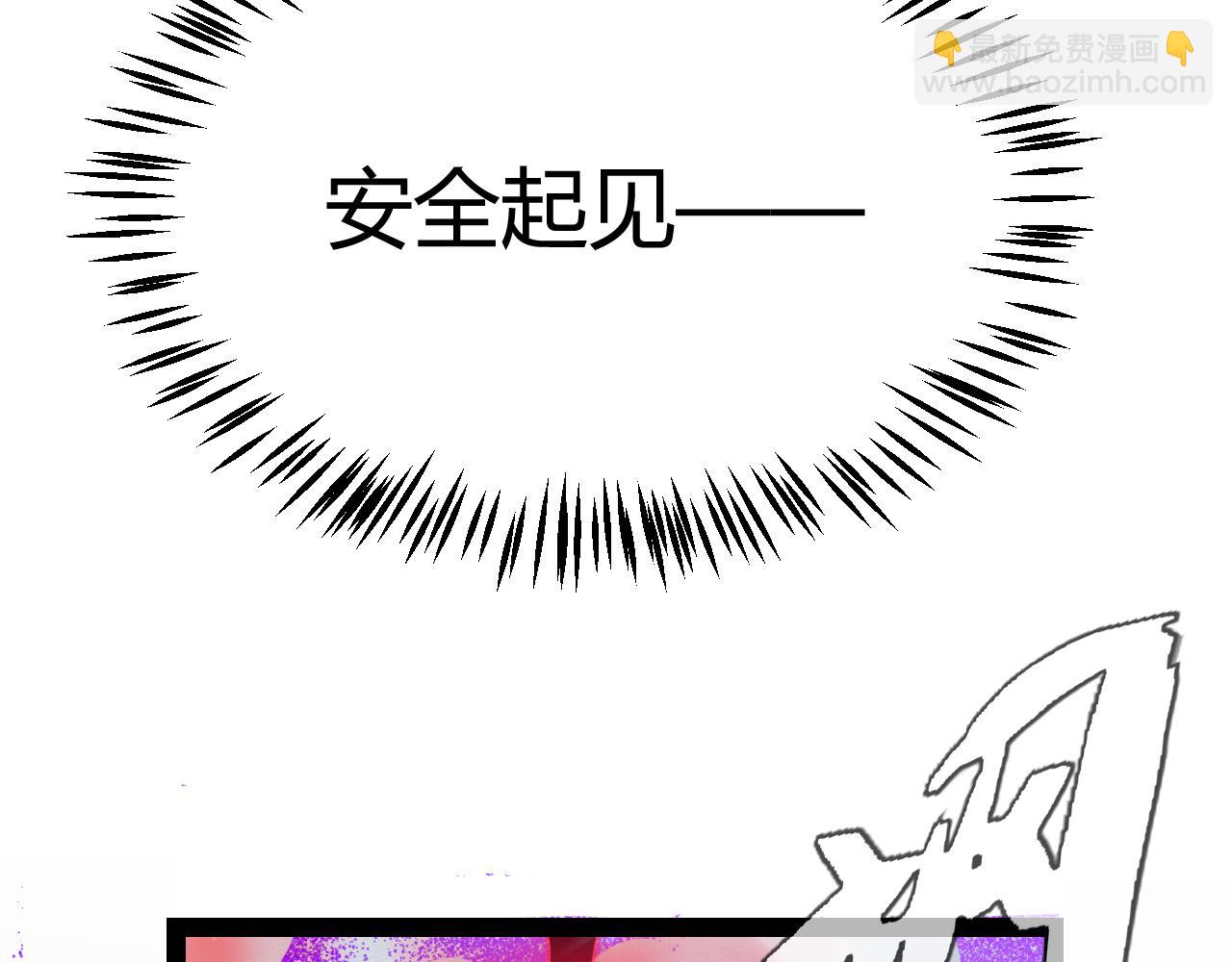 我來自遊戲 - 第225話 各顯神通(3/4) - 5