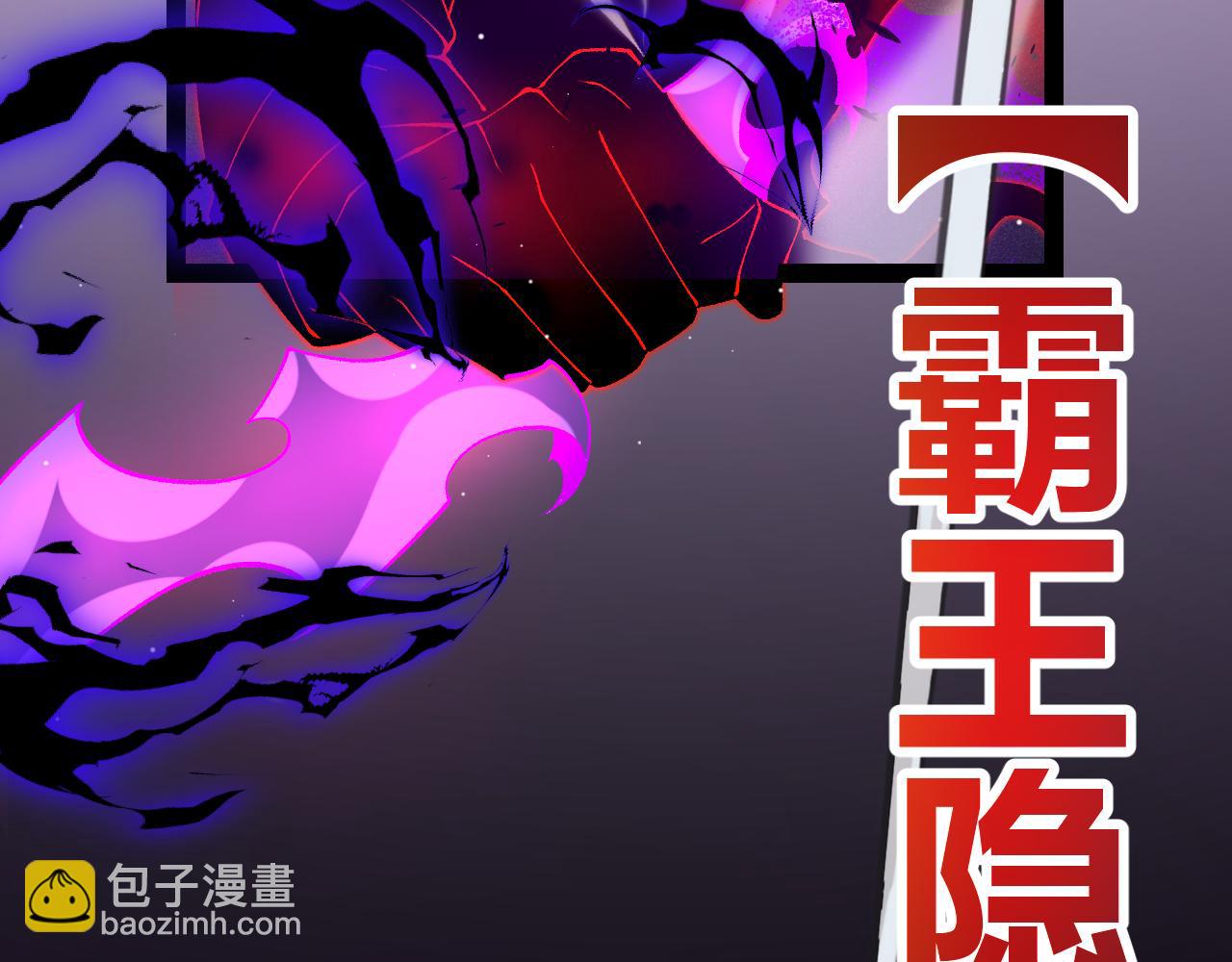 我來自遊戲 - 第225話 各顯神通(3/4) - 7