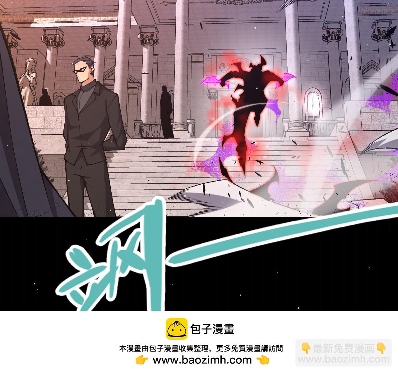 我來自遊戲 - 第225話 各顯神通(3/4) - 1