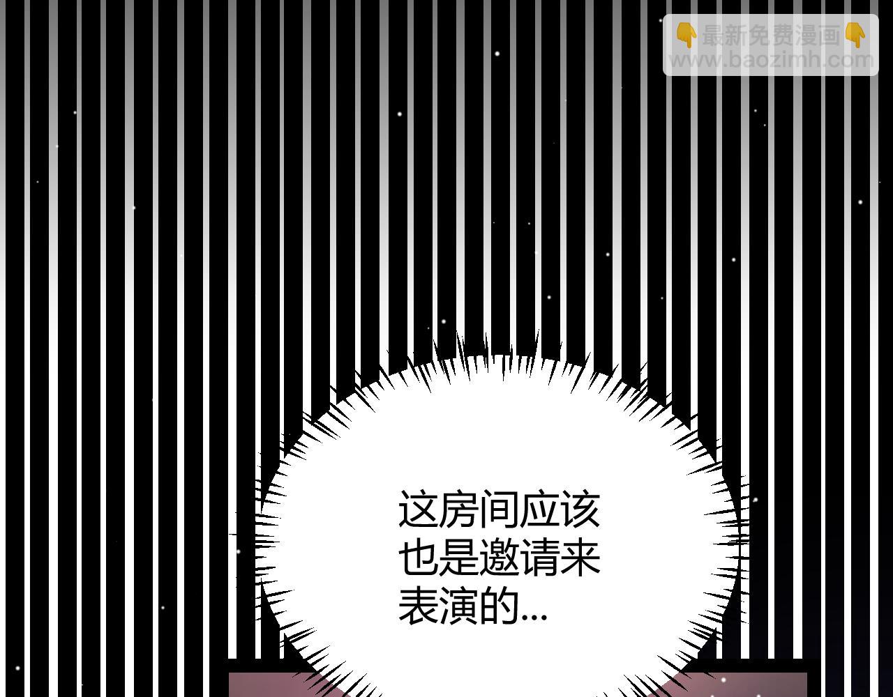 我來自遊戲 - 第225話 各顯神通(3/4) - 3