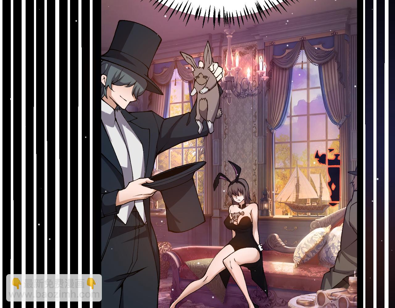 我來自遊戲 - 第225話 各顯神通(3/4) - 4