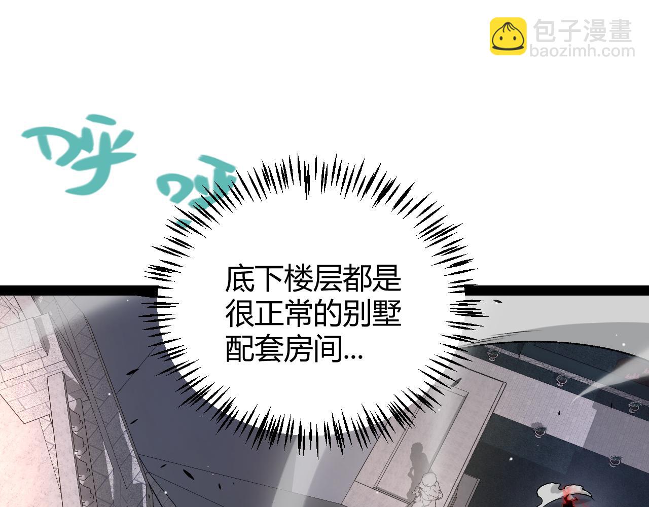 我來自遊戲 - 第225話 各顯神通(3/4) - 4