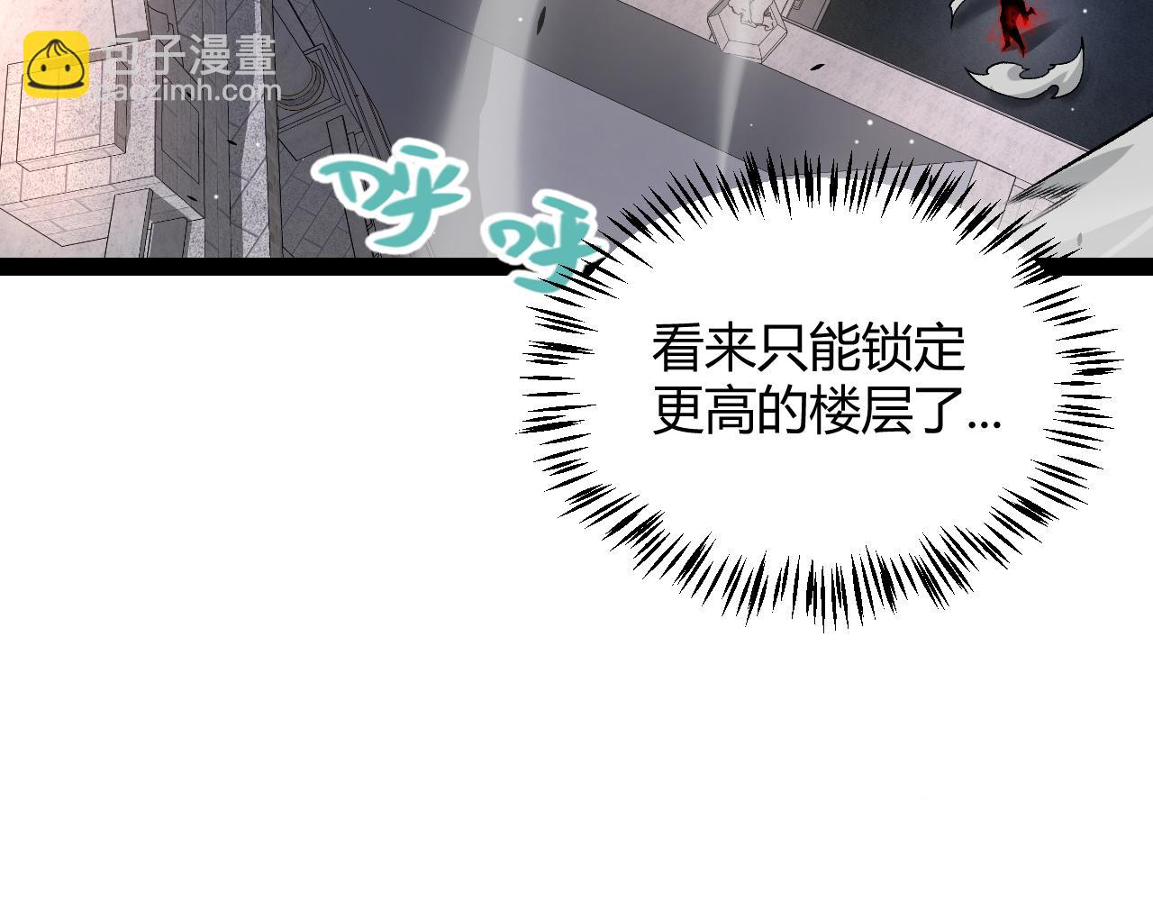 我來自遊戲 - 第225話 各顯神通(3/4) - 5