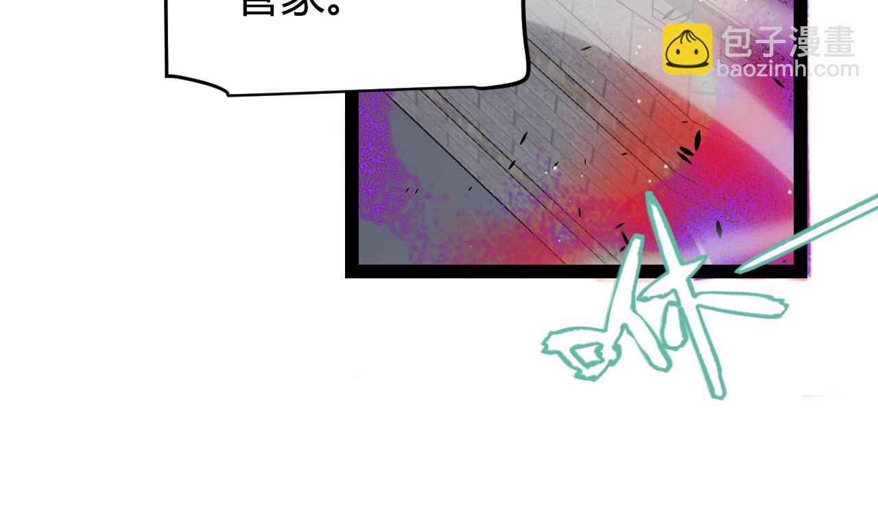 我來自遊戲 - 第225話 各顯神通(3/4) - 5