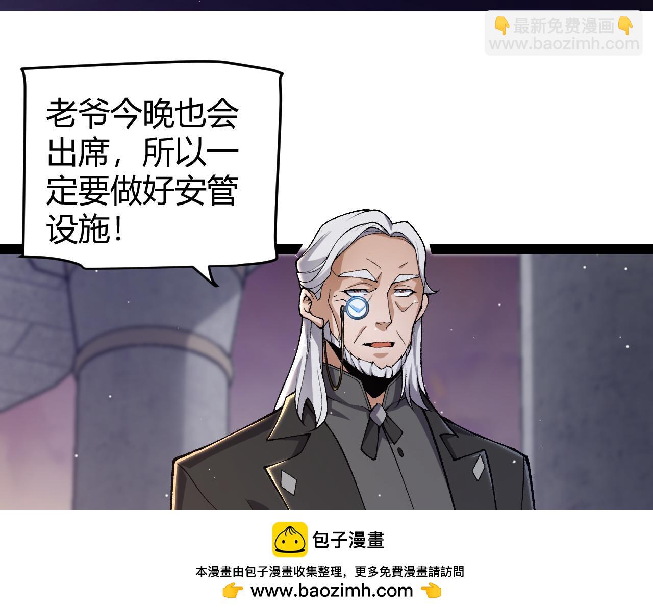 我來自遊戲 - 第225話 各顯神通(3/4) - 6