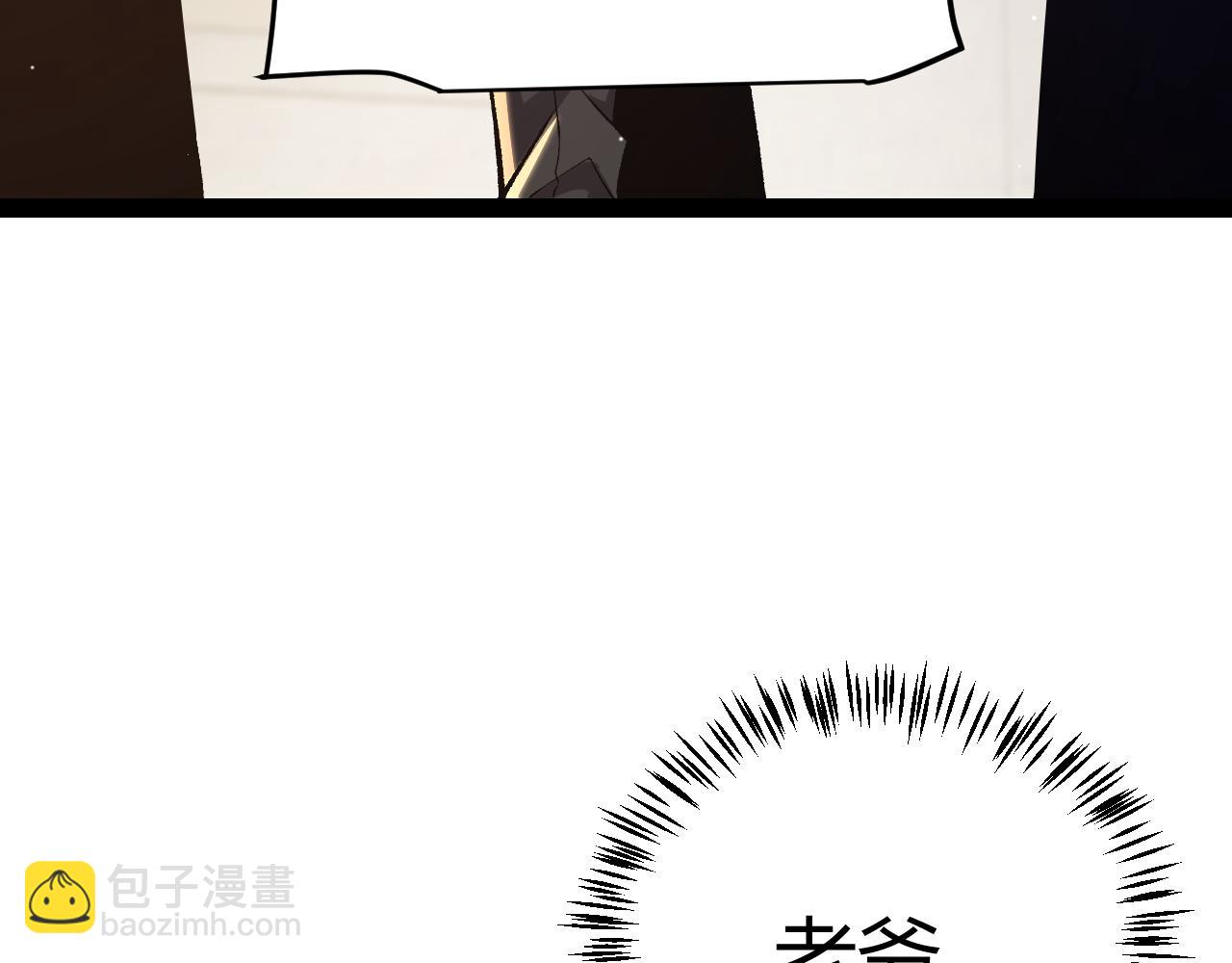 我來自遊戲 - 第225話 各顯神通(4/4) - 7