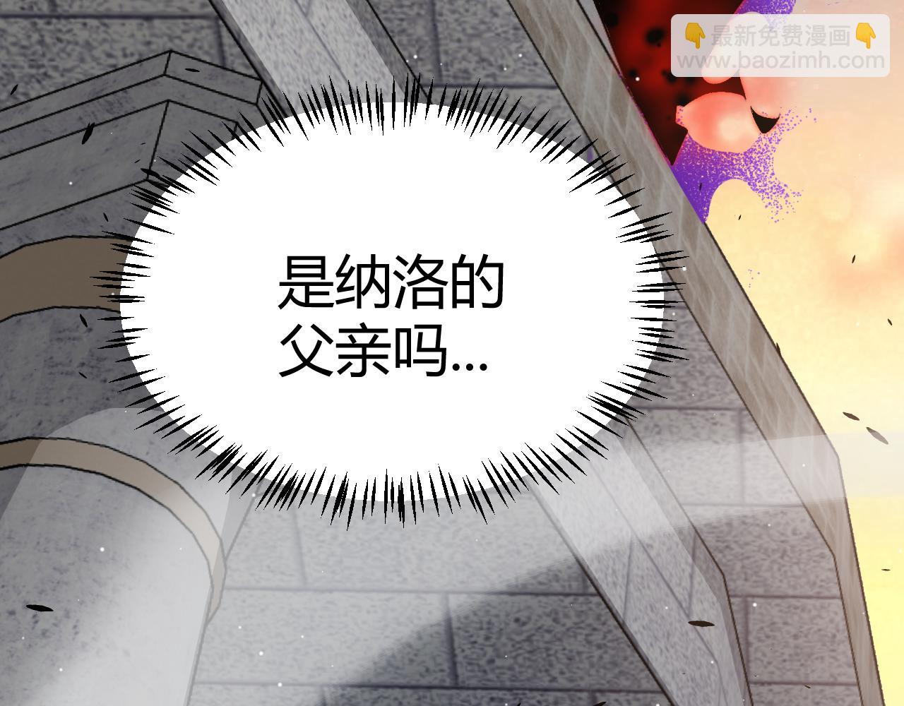 我來自遊戲 - 第225話 各顯神通(4/4) - 2