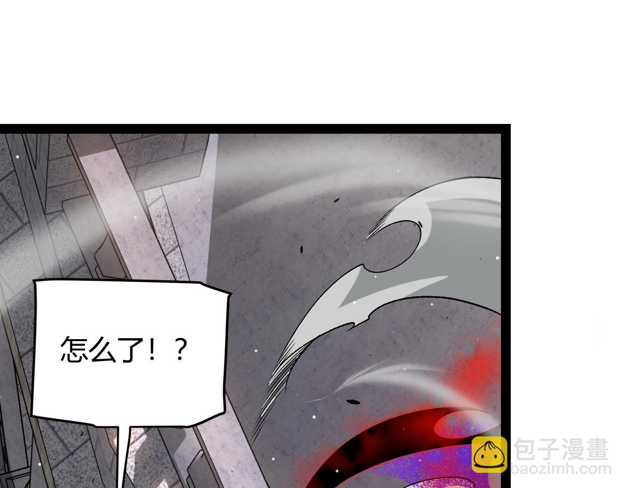 我來自遊戲 - 第225話 各顯神通(4/4) - 6