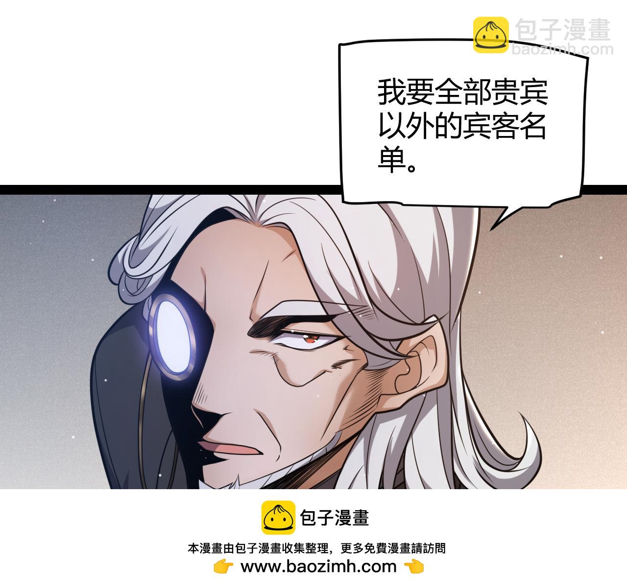 我來自遊戲 - 第225話 各顯神通(4/4) - 2