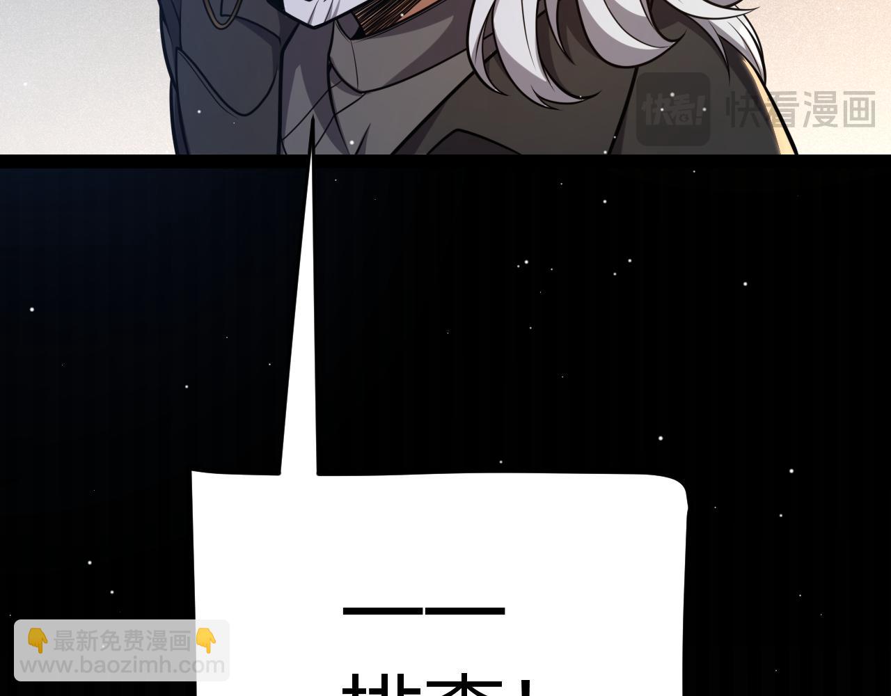 我來自遊戲 - 第225話 各顯神通(4/4) - 3