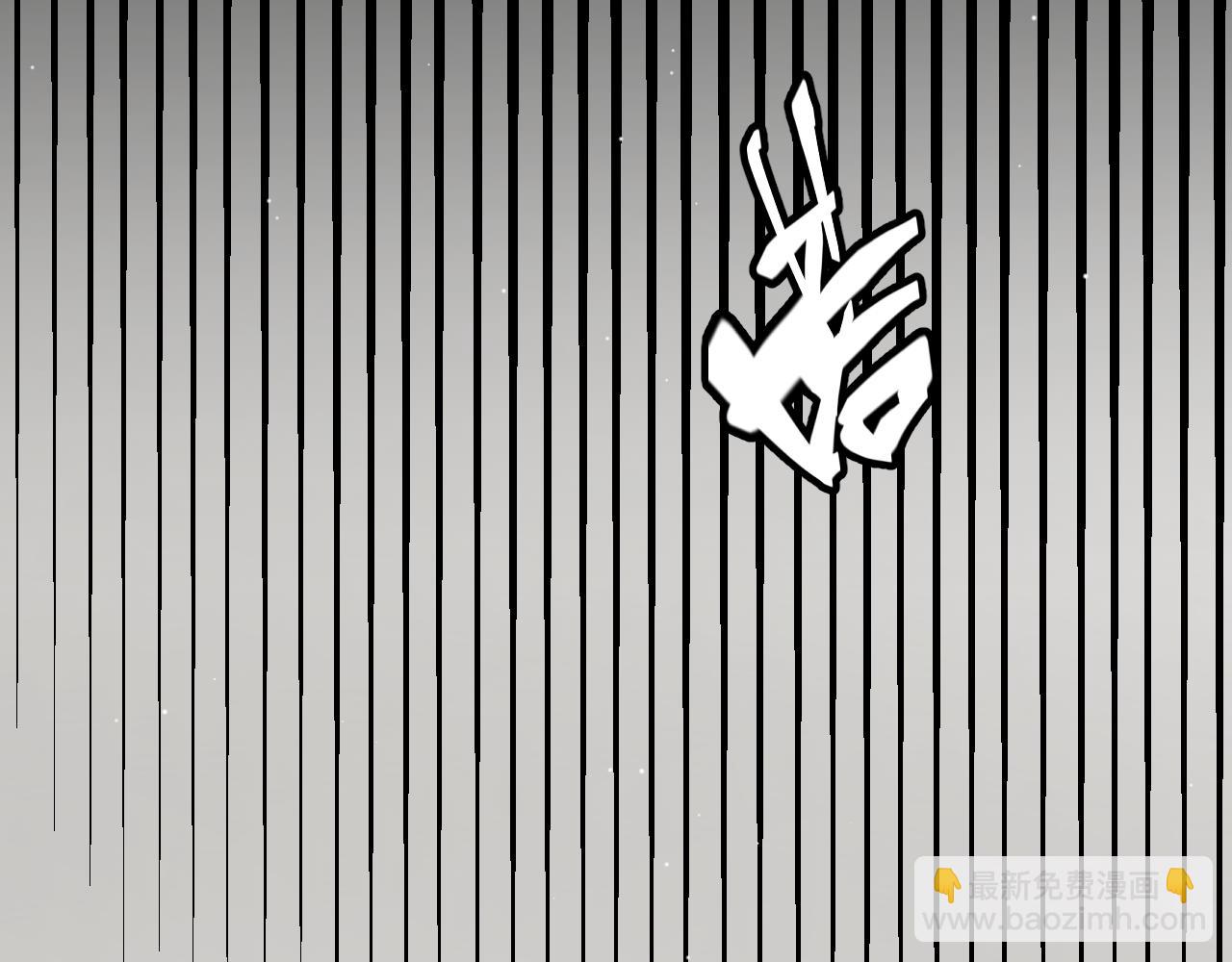 我來自遊戲 - 第225話 各顯神通(4/4) - 5